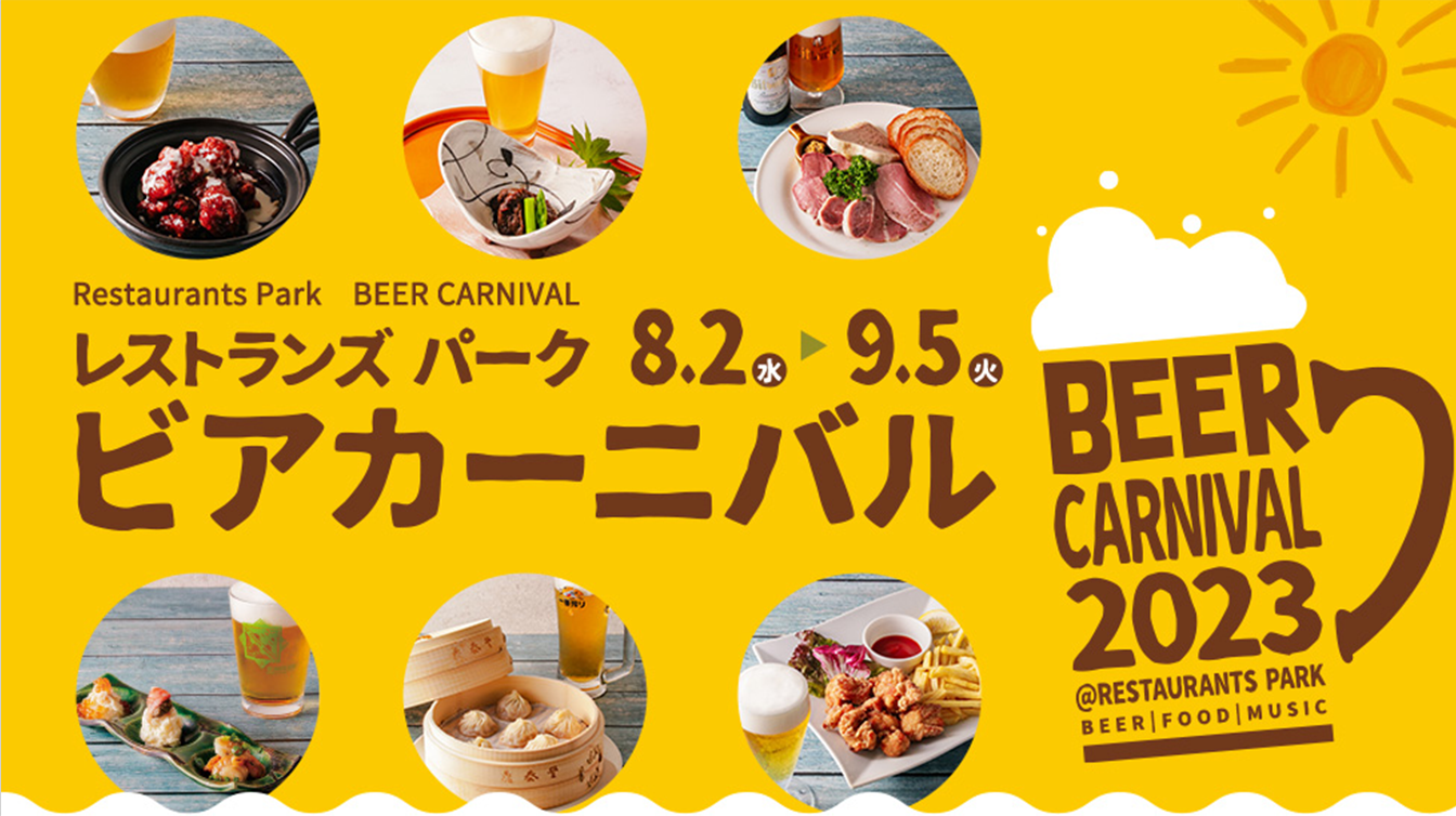 いま飲むべきクラフトビール6選