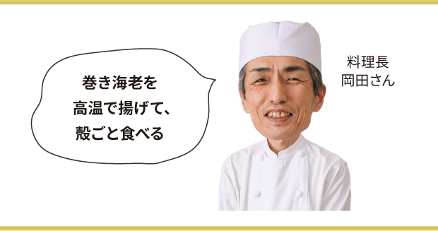 メニューにない希少部位、シャトーブリアンをステーキのように　店長 本間さん